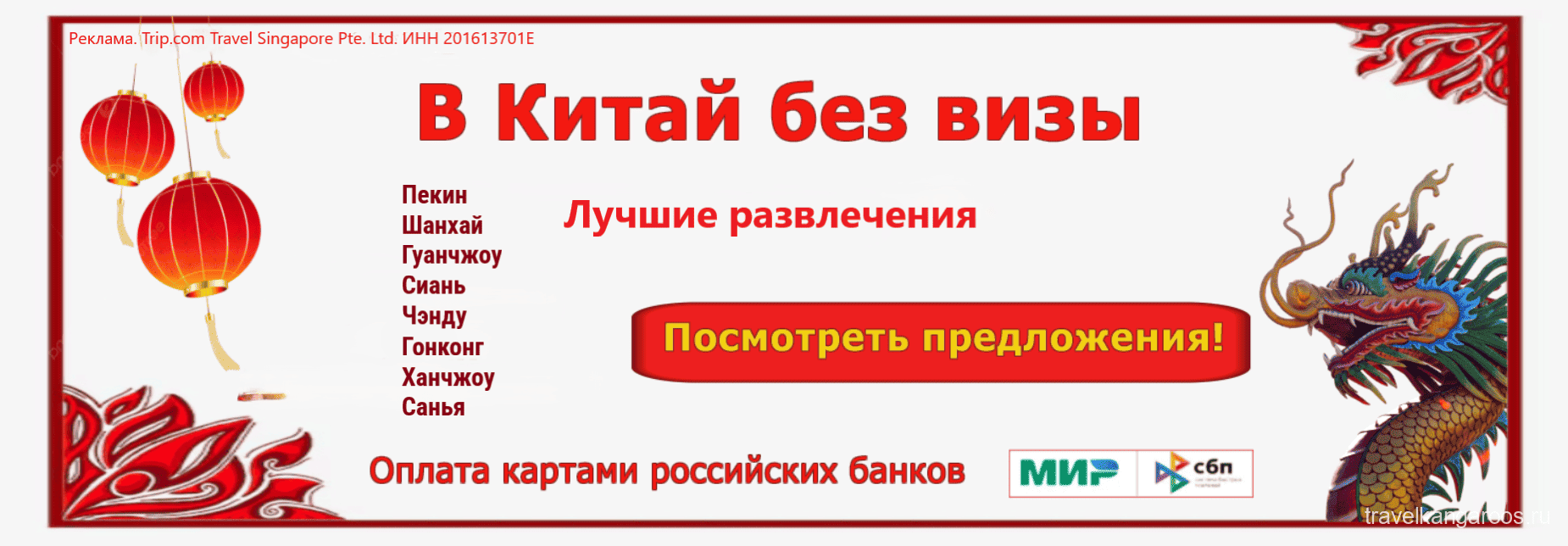 Лучшие развлечения в Китае для туристов