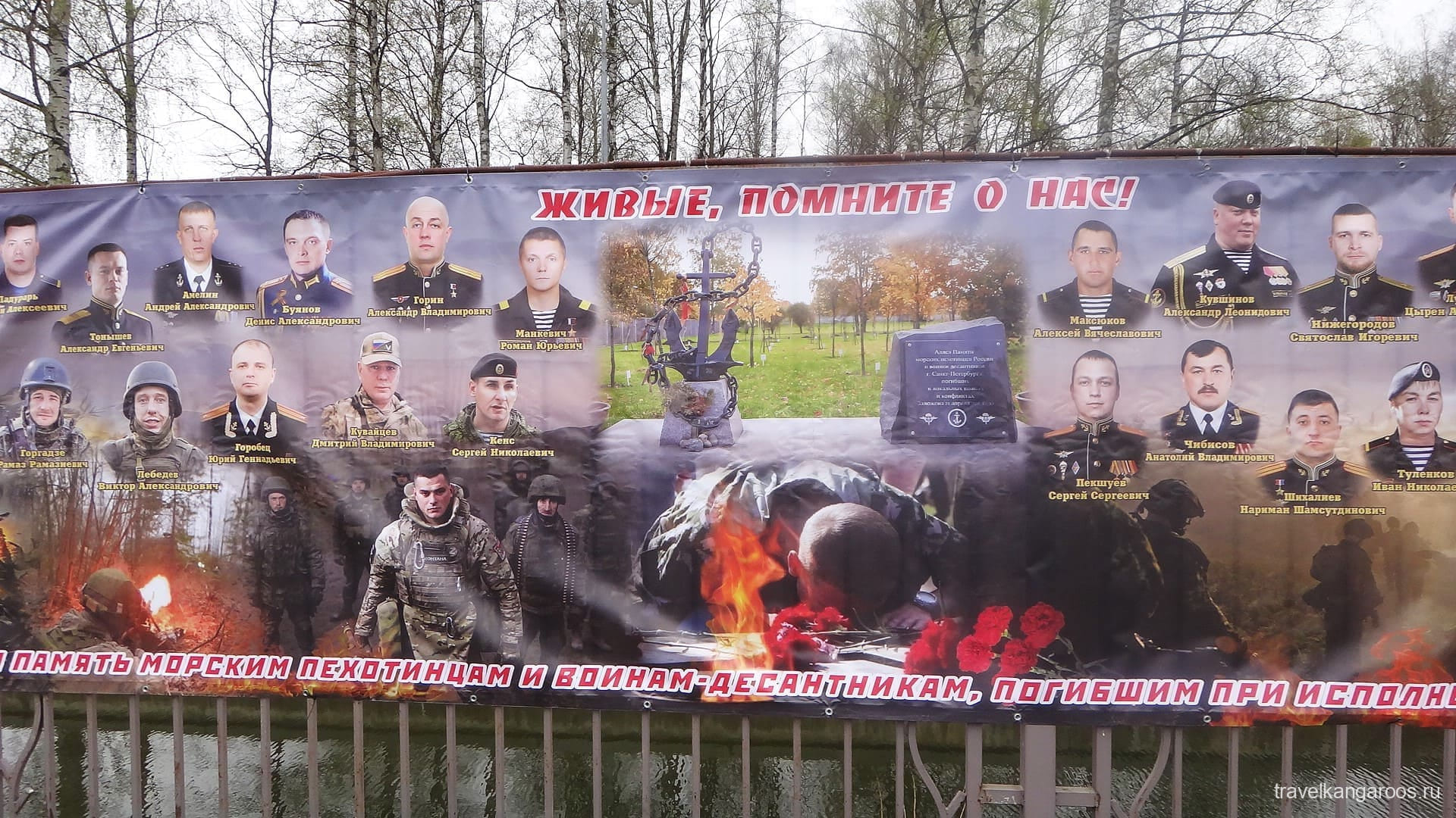 Аллея Памяти морских пехотинцев и десантников